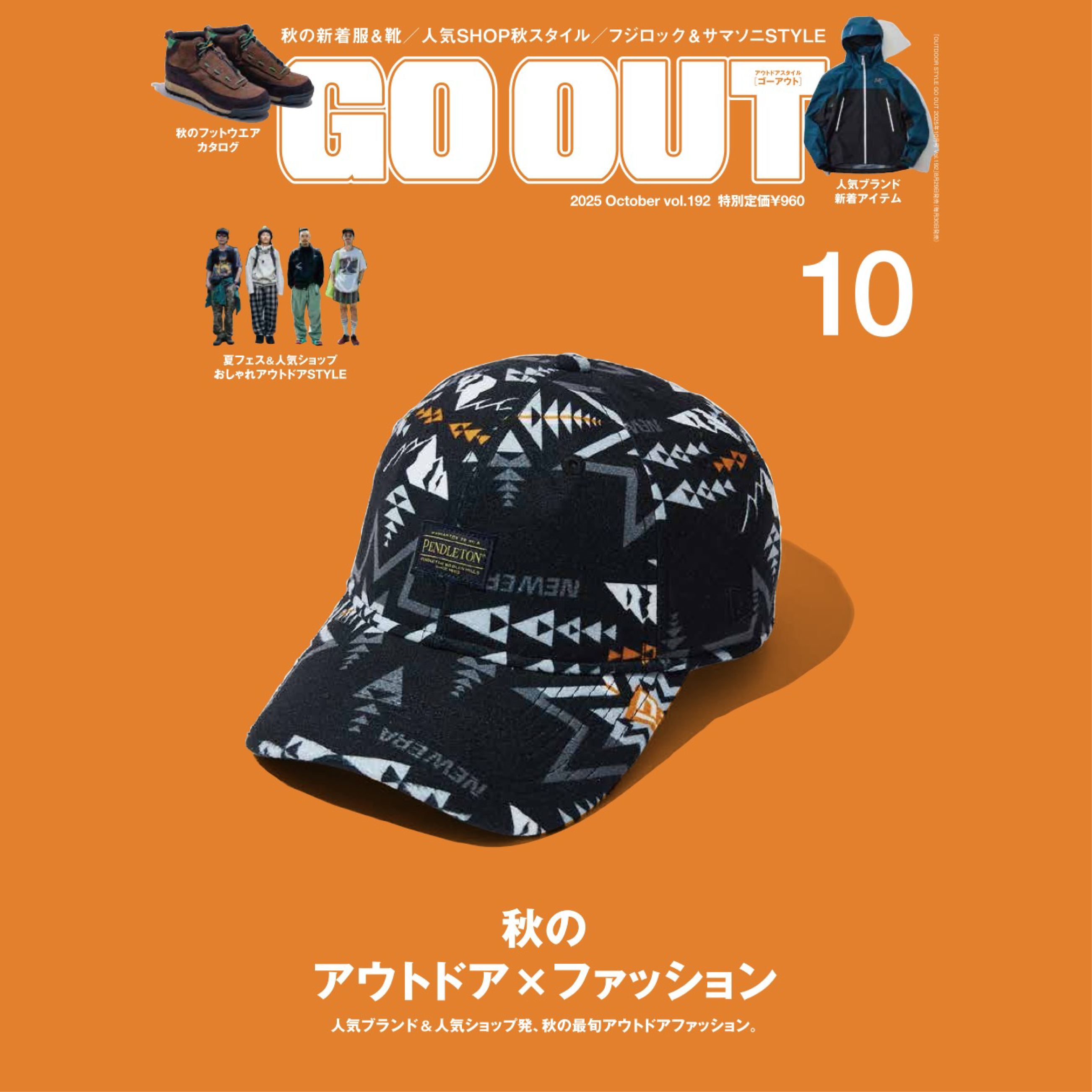 GOOUT