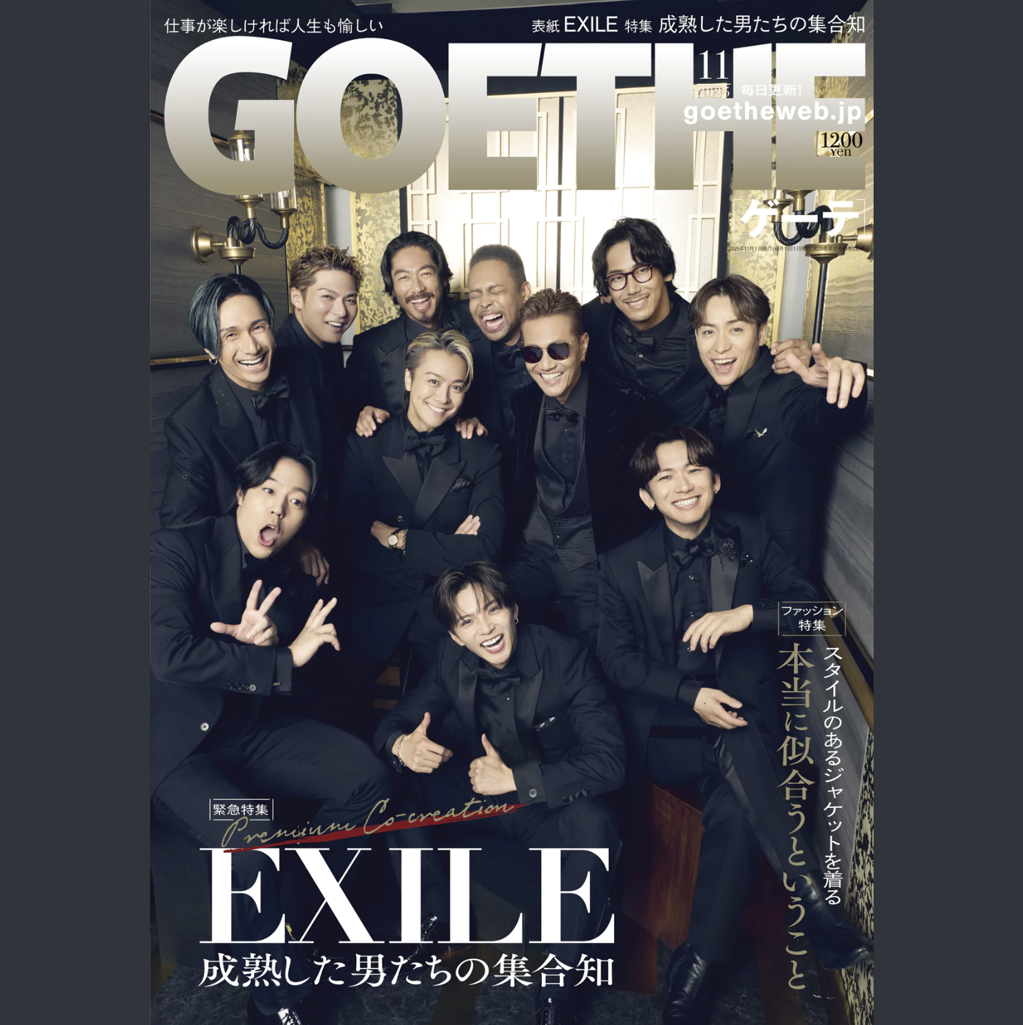 GOETHE 2025.11月号表紙